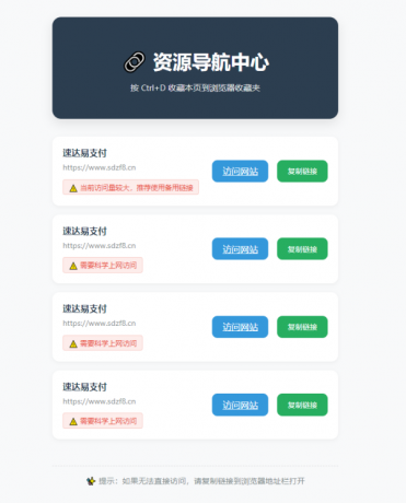 2025年HTML发布页原创源码-颜夕资源网-第13张图片