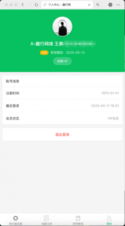 朋友圈访客记录系统h5网站源码2025变现神器-颜夕资源网-第13张图片