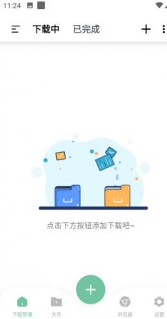 悟空下载Ver.v1.3.10磁力下载-颜夕资源网-第20张图片