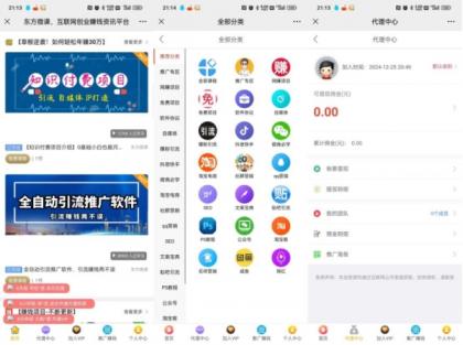 东方微课2.1.2知识付费系统源码-颜夕资源网-第23张图片