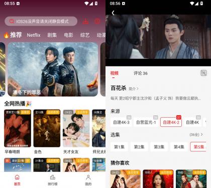 橘汁 v3.0.2.4 安卓聚合追剧影视APP