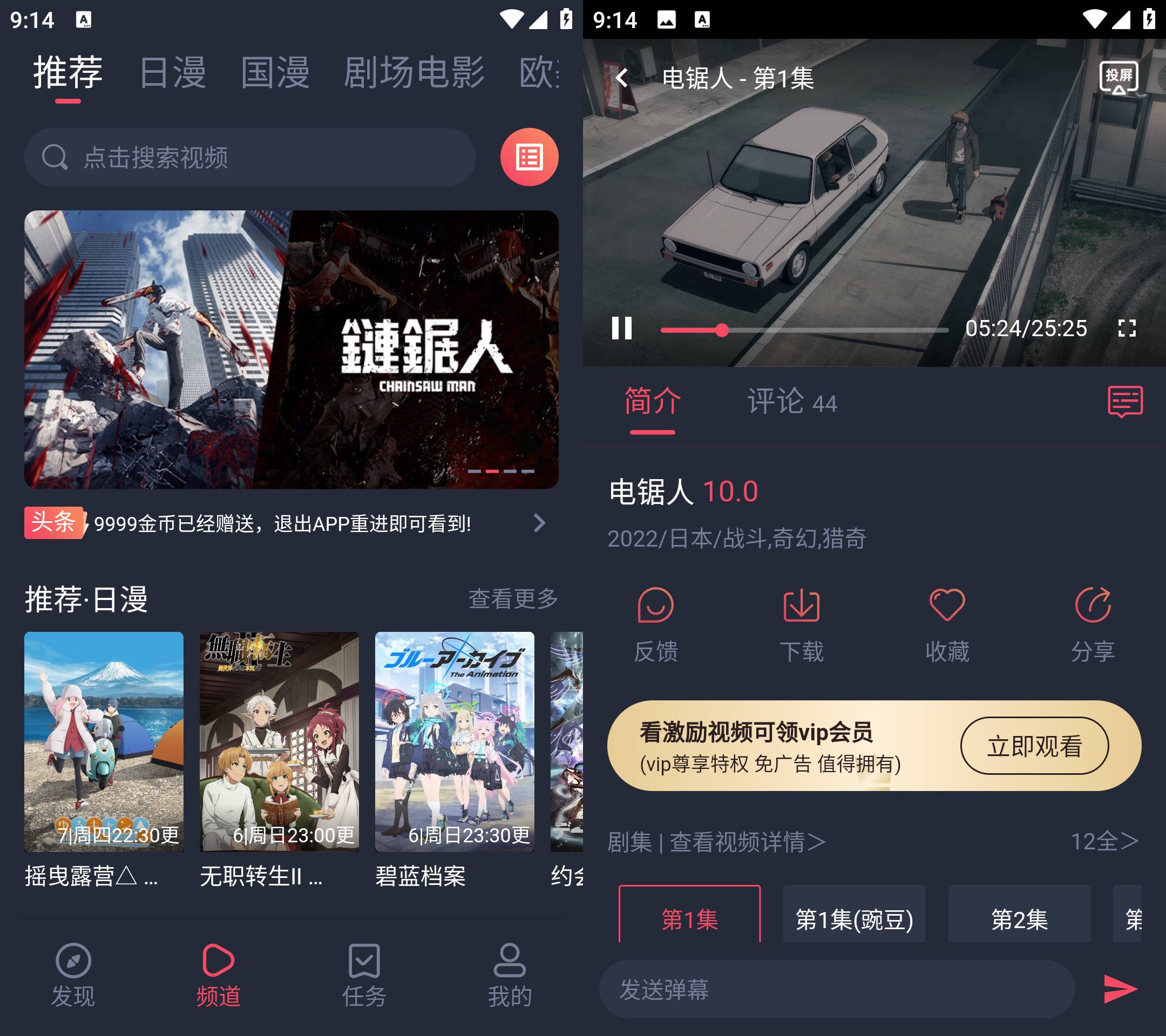 Android 樱花动漫 v1.0.4 去广告纯净版-颜夕资源网-第13张图片