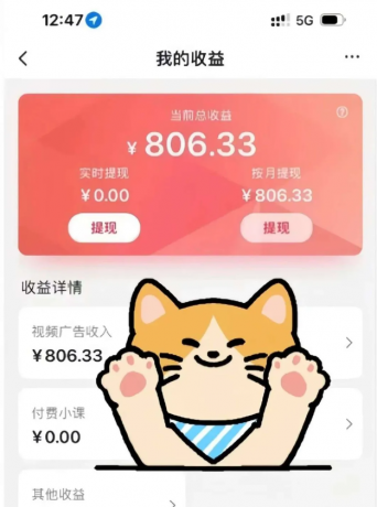 全自动刷视频挂机项目,工作室批量2天赚了836，新手能月入6000+（傻瓜化教程附工具）-颜夕资源网-第19张图片