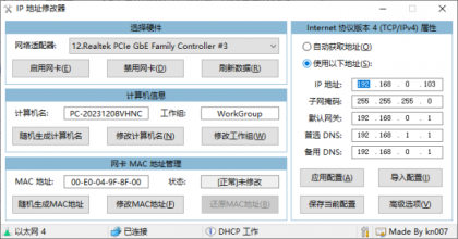 PC 微信防撤回插件 适用4.0.6.17-颜夕资源网-第17张图片