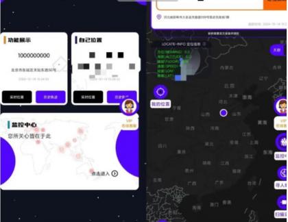 手机号定位找人工具-颜夕资源网-第17张图片