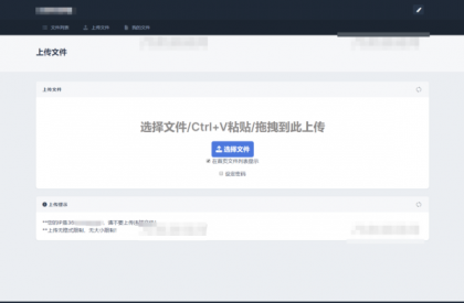 全新UI彩虹外链网盘系统源码v5.6/前后端美化模板/整站+模版文件-颜夕资源网-第13张图片