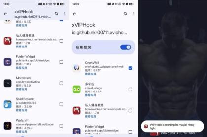 xVIPHook会员模块一键解锁多个软件