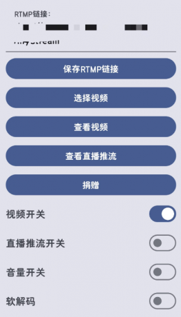 安卓虚拟摄像头，替换视频秒推直播-颜夕资源网-第13张图片
