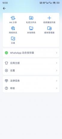 MX播放器付费专业版 MXPlayer APP 已解锁高级付费功能 v3.0.13