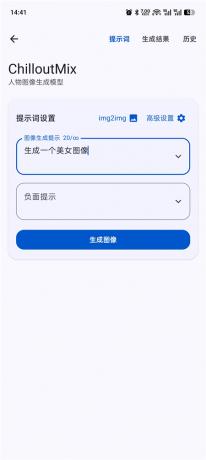 Local Dream v3.0.0-alpha.2 AI生成图片 本地运行无限制
