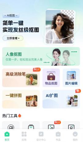 迅捷抠图v1.5.1.0会员版，聚合上百种功能的图片处理App-颜夕资源网-第13张图片