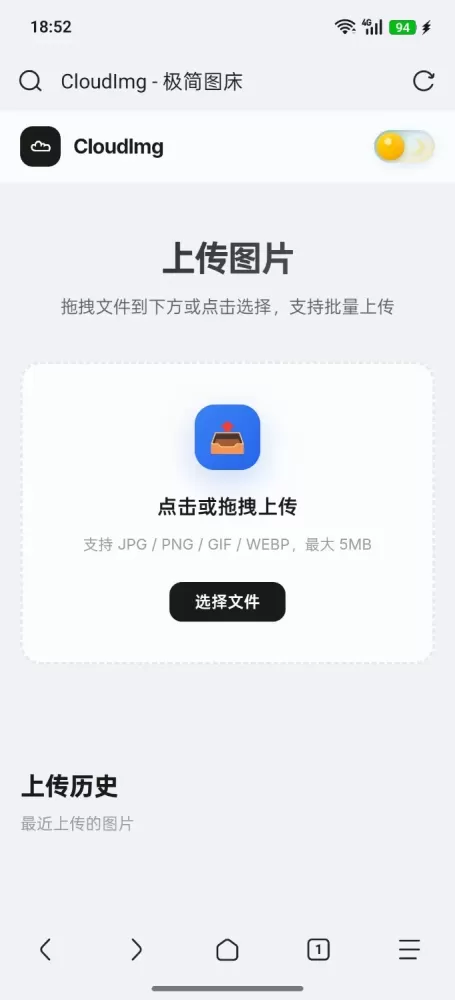 极简无后台图床源码