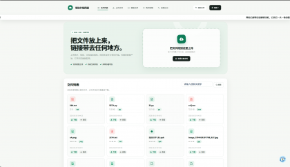 彩虹外链网盘二开美化版惜染