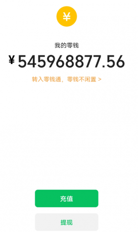 余额装B 超真实模拟 语音播报功能-颜夕资源网-第14张图片 余额装B 超真实模拟 语音播报功能