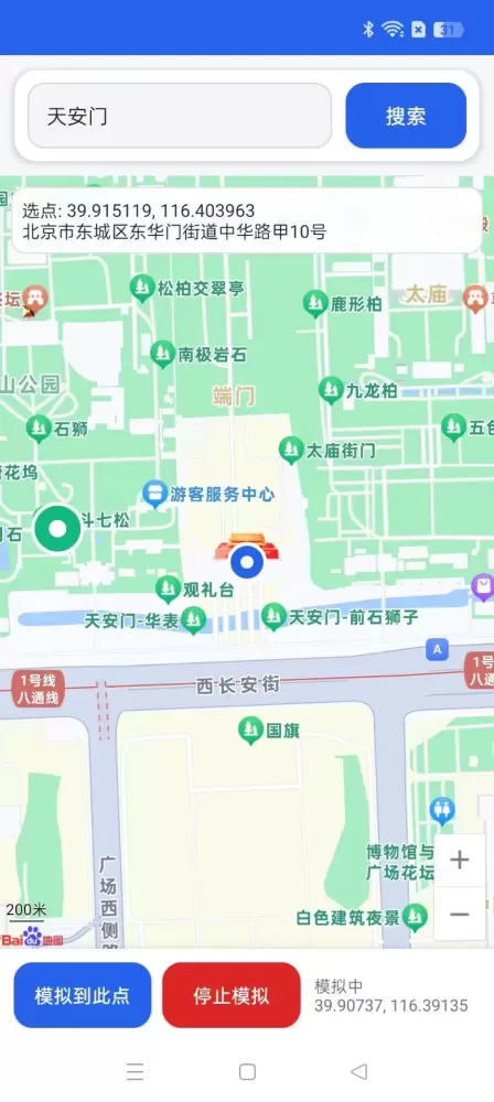 天下游,虚拟定位,钉钉打卡神器-颜夕资源网-第23张图片 天下游,虚拟定位,钉钉打卡神器