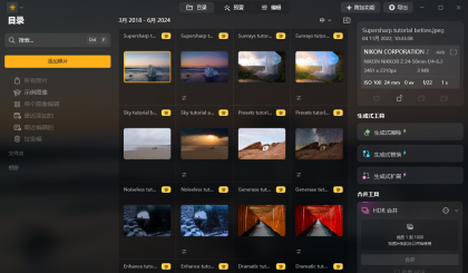 Luminar Neo(图像处理软件) v1.24.4.14984 多语便携版-颜夕资源网-第17张图片