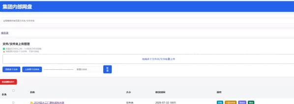 个人简易网盘，简单上手，没有数据库！