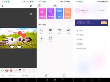 ps修图大神2.1永久VIP解锁手机修图神器-颜夕资源网-第24张图片 ps修图大神2.1永久VIP解锁手机修图神器