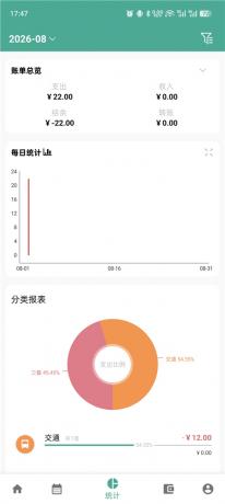 好好记账v1.21.1纯净版 高效记账 理财天花板