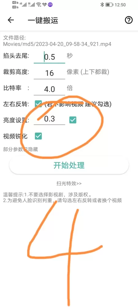 手机版视频，二创去重APP（破解版）