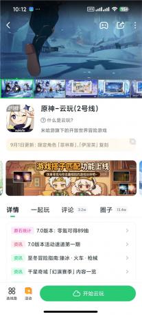 870游戏 v1.9.6.2 畅玩2000+款游戏 云游戏即点即玩不用下载