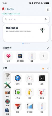All tools所有工具v5.4 全能实用工具箱 高级版
