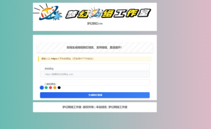 梦幻防红cos系统带后台版无加密-颜夕资源网-第20张图片
