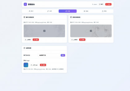 LightChat 轻量客服聊天室 PHP源码
