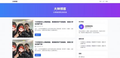 超级轻量简约的PHP个人博客系统 仅有30K json文章-颜夕资源网-第13张图片