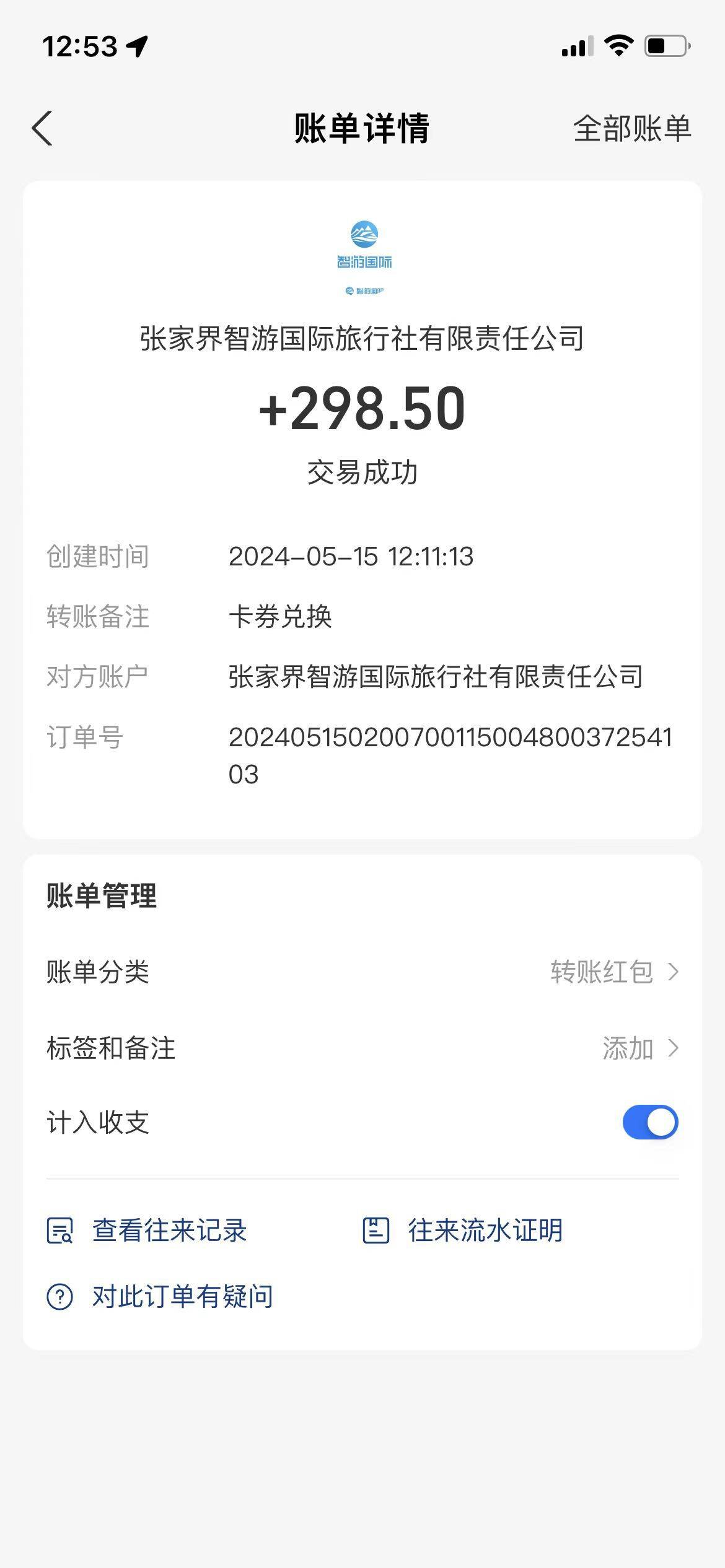 闲鱼话费卡项目一天400元教程