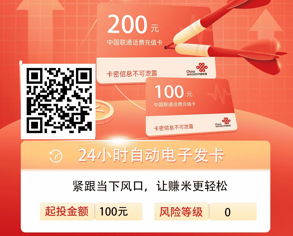 闲鱼话费卡项目一天400元教程