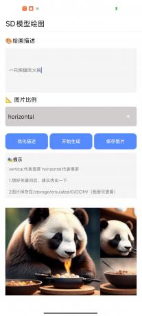 灵动魔方1.32-音查权重、AI绘图、文生视频、老赖查询、骚扰电话查询-颜夕资源网-第13张图片