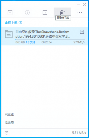迅雷v9.1.49160极限精简版 只有25M大小 磁力高速下载