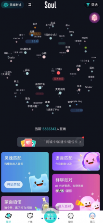 Soul 解锁了不能和广场内的人打招呼的功能，可以无限制地与任何人聊天-颜夕资源网-第13张图片