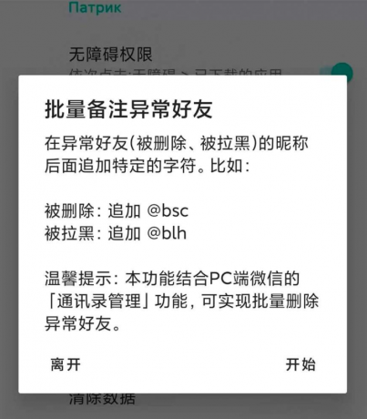 真实好友 5.0一款免费批量检测微信好友是否已将自己删除或拉黑的-颜夕资源网-第13张图片