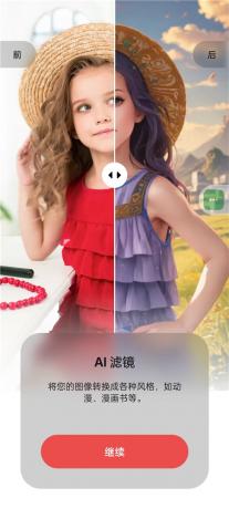 魔术橡皮v3.1.21 已解锁 AI橡皮 AI生图 AI编辑修改图片