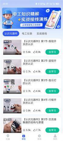 电工仿真软件v8.9.0 电工学习与实操的软件工具