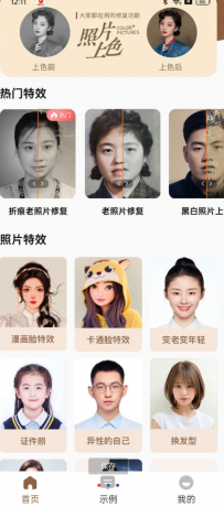 老照片修复王App可修复模糊、低清、斑驳痕迹等问题-颜夕资源网-第13张图片