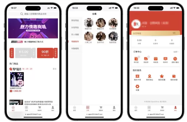 免费分享成人情趣商城系统源码02-颜夕资源网-第24张图片 免费分享成人情趣商城系统源码02