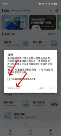 极序 v2.2.1 安卓全能工具箱 图片视频文本效率工具