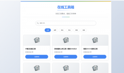 菜鸟乐园工具箱1.0.1版-颜夕资源网-第13张图片 菜鸟乐园工具箱1.0.1版