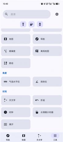 野外生存工具Trail Sense v8.1.1 野外无网络也可以用 含离线地图