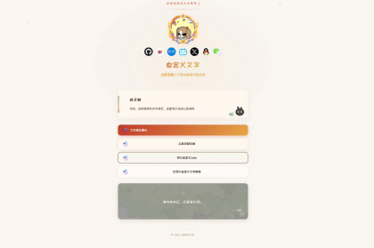 个人引导页，头像+名字炫彩动画渐变，golden bio，打字机签名