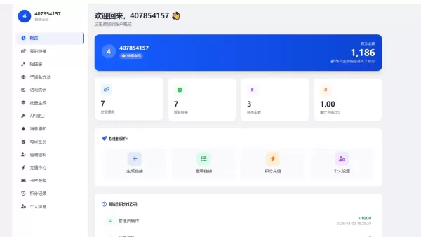 2026年梦幻防红系统支持抖音圆码带用户中心支付