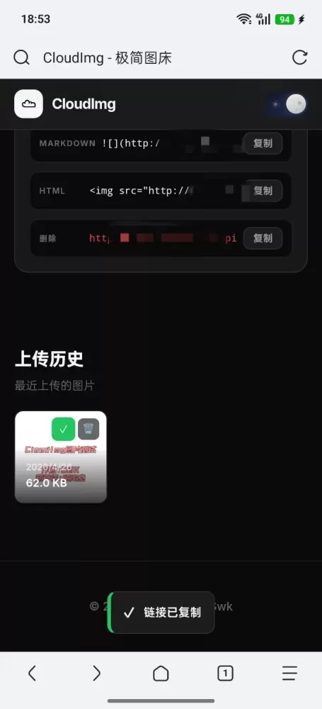 极简无后台图床源码