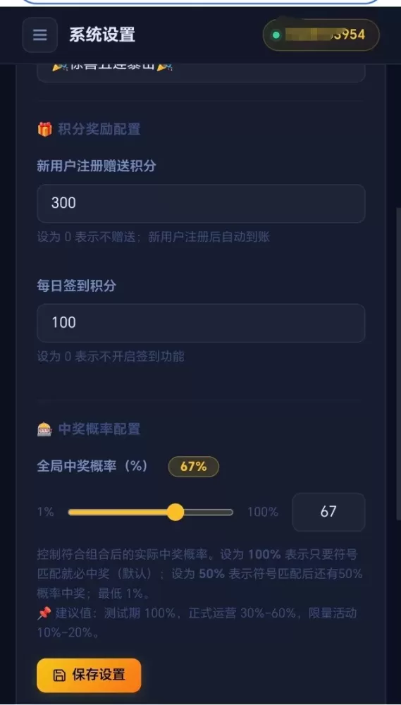【开源源码】大转盘小幸运游戏