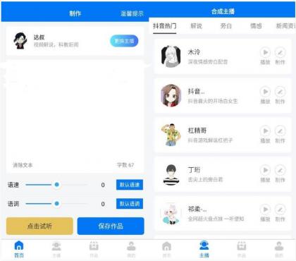 赤拳配音v1.0.6高级版-颜夕资源网-第19张图片