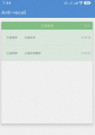 QQ微信防撤回工具-颜夕资源网-第13张图片
