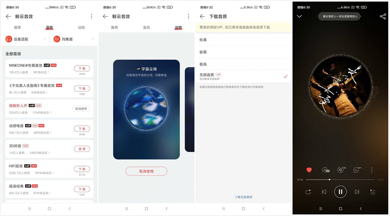 Android 网易云音乐 v2.2.30 去广告定制版-颜夕资源网-第13张图片