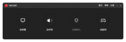 ApowerREC傲软录屏v1.7.6.1绿色版-颜夕资源网-第13张图片